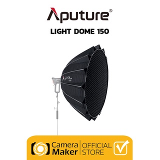 Pre-Order : ซอฟบ็อก Aputure Light Dome 150 (ประกันศูนย์) Parabolic Soft Box ขนาดใหญ่ Bowen Mount มาพร้อม Grid