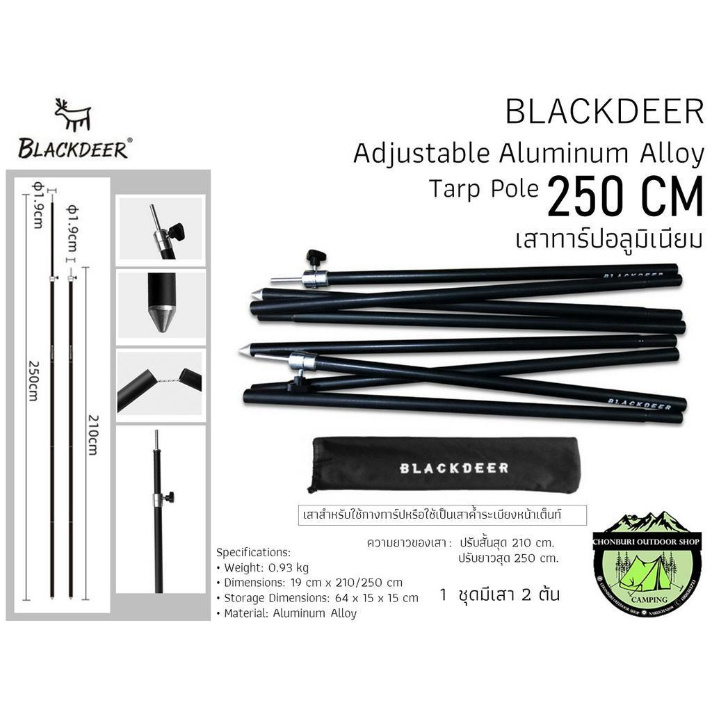 blackdeer-adjustable-aluminum-alloy-tarp-pole-250cm-เสาทาร์ปอลูมิเนียม