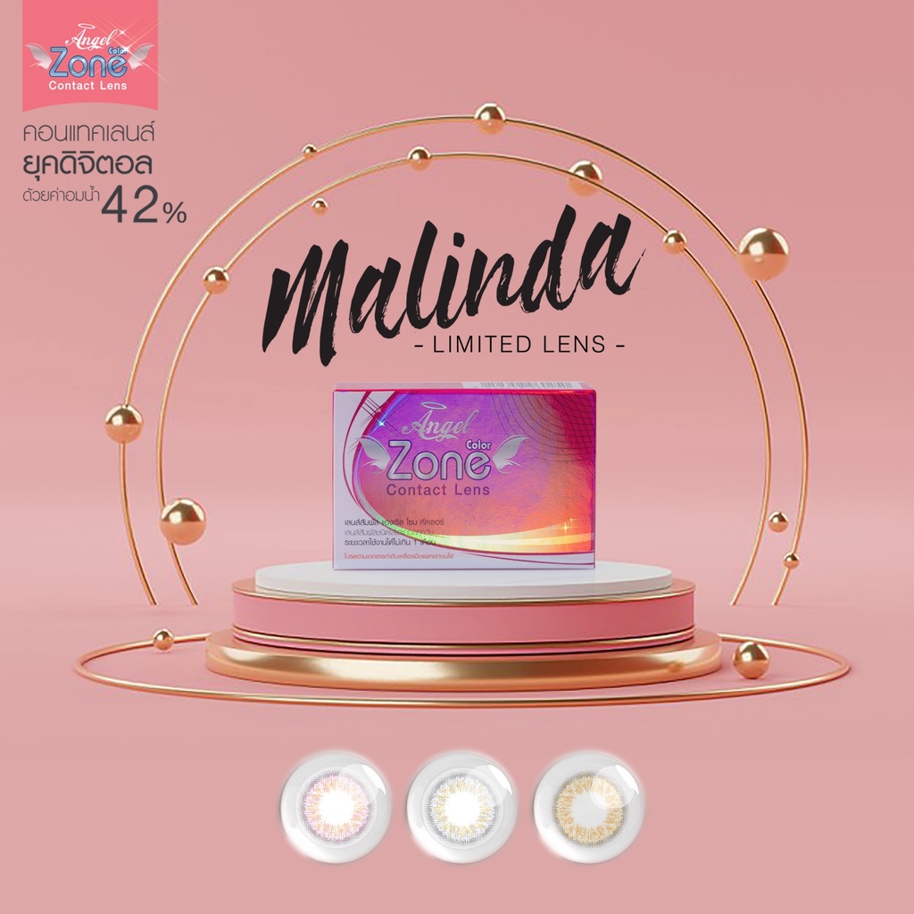 คอนแทคเลนส์-angelzone-color-รุ่น-malinda-limited-คอนแทคเลนส์รายเดือน-คอนแทคเลนส์แองเจิ้ลโซน-angelzone