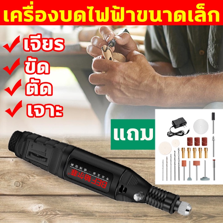 เครื่องเจียรสายอ่อน-mini-สว่านจิ๋วไฟฟ้า-เครื่องเจียรไฟฟ้าสายอ่อน-electric-grinder-ขัด-ตัด-เจาะ-ปรับความเร็วได้-ที่เจียร