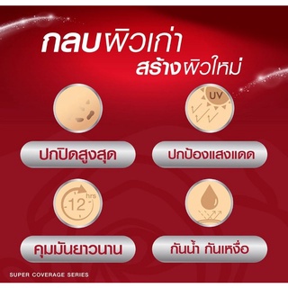 ศรีจันทร์-รองพื้นแมทต์กริบ-srichand-แบบซอง