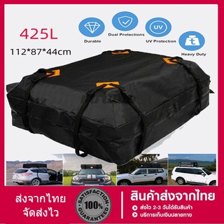 120x90x44cm 420D 475L Car Roof Cargo Bag Top Rack Travel Carrier Waterproof Bag Luggage Storage