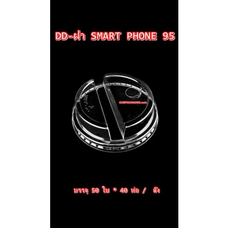 ฝา-95-สมาร์ทโฟน-วางโทรศัพท์ได้จริง
