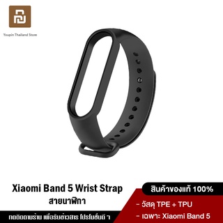 สินค้า Xiaomi Band 5 Wrist Strap Accessories For Xiaomi Mi Band 5 สายนาฬิกาข้อมือ