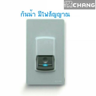 CHANG สวิทช์กดกระดิ่ง กันน้ำ พร้อมไฟสัญญาณ รุ่น F-13 ออด กริ่ง