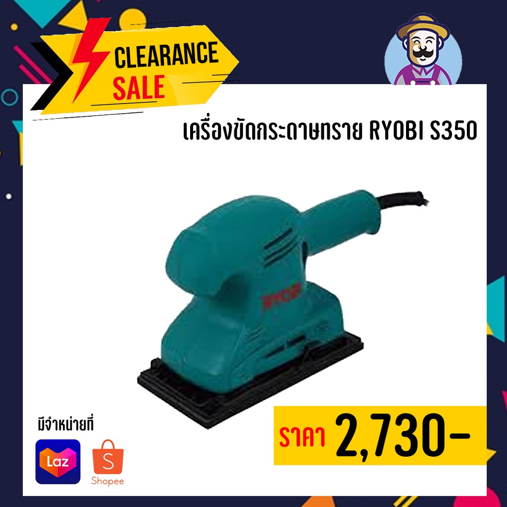 เครื่องขัดกระดาษทราย-ryobi-s350