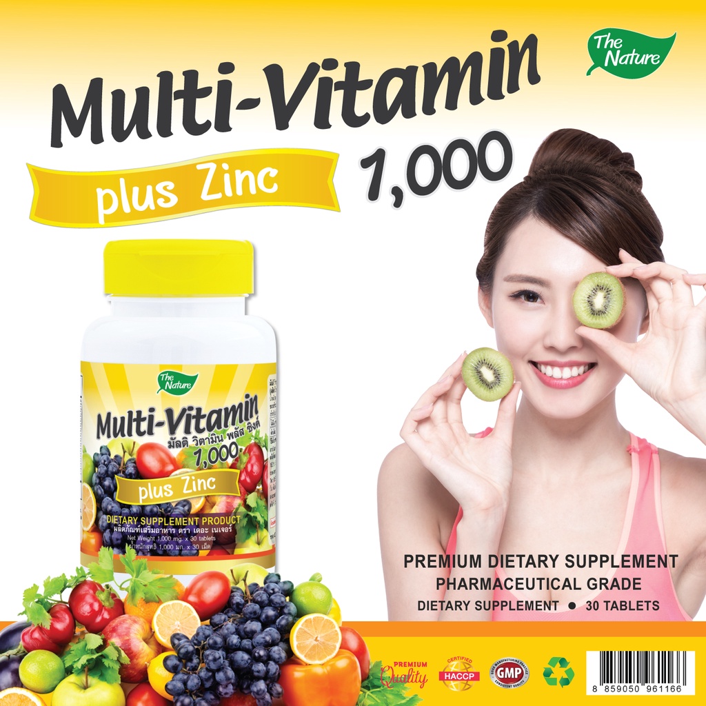 ภาพหน้าปกสินค้าวิตามินรวม มัลติวิตามิน พลัส ซิงค์ x 1 ขวด Multi Vitamin Plus Zinc เดอะ เนเจอร์ THE NATURE