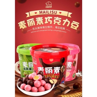 ขนมเคลือบช็อคโกแลตโกโก้บอลซีเรียล Mylikes Chocolate Cocoa Ball Candy