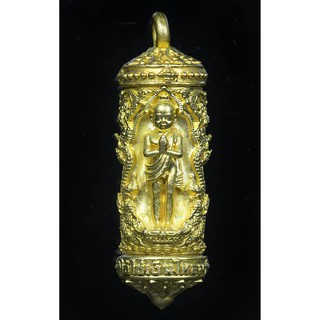 ตะกรุดบรรจุกริ่ง ไอ้ไข่ เสาร์ 5 รุ่นเงินไหลมา วัดพระมหาธาตุ จ.นครศรีธรรมราช พ.ศ.2563  เนื้อชนวนทองพระนคร