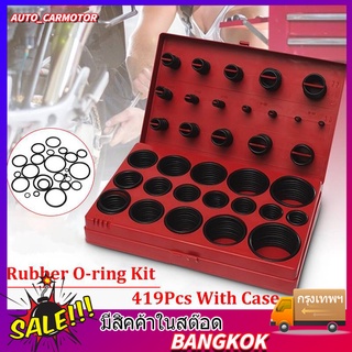 ชุดยางวงแหวน ซีลยาง ยางโอริง 419pcs 30ขนาด O-Ring Assortment Nitrile Rubber Tool Set