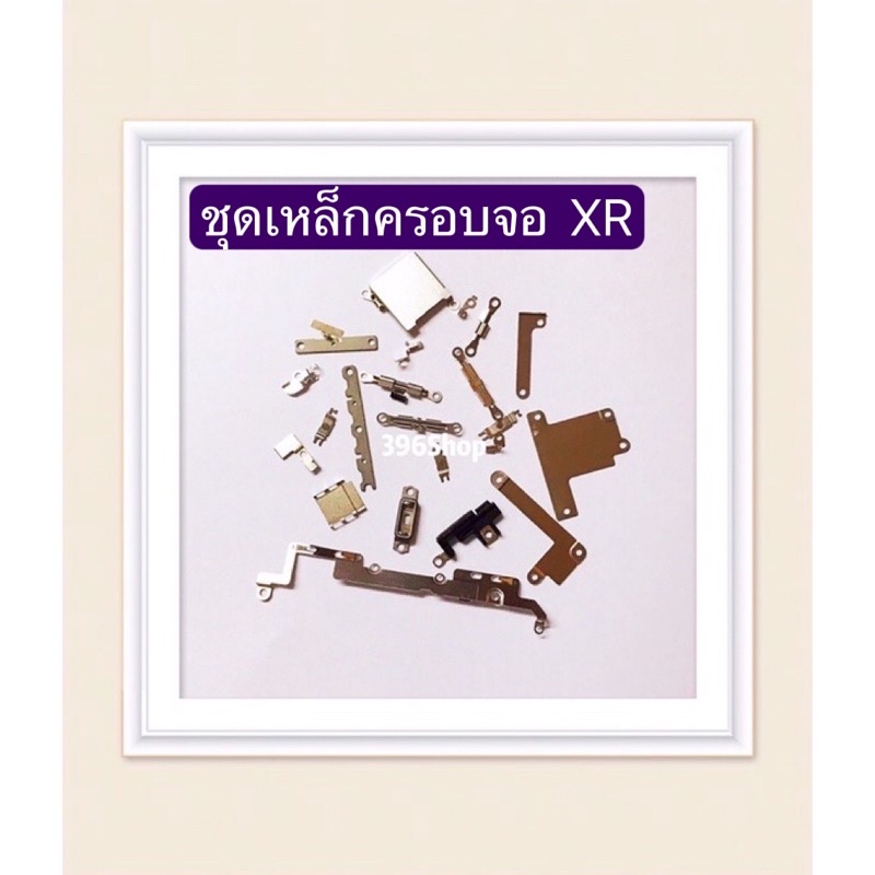 ภาพหน้าปกสินค้าชุดเหล็กครอบจอ i X / XR / XS / XS Max / 11 Pro / 11 Pro Max จากร้าน 396shop บน Shopee