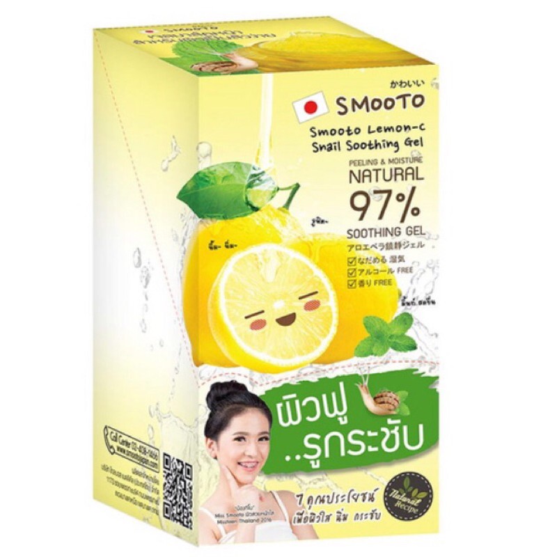 smooto-สมูทโตะ-เลมอน-ซี-สเนล-ซูทติ้ง-เจล-เจลเลมอน-1กล่องมี6ซอง-ขายยกกล่อง