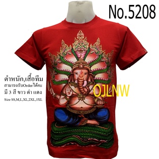 ราคาต่ำสุด!!เสื้อสกรีนลาย คเณศ พระพิฆเนศ พระพิฆเนตร เสื้อมงคล เสื้อพระ เสื้อยืด คอกลม เทพ ผ้า Cotton100% เทพฮินดู ราคาถู