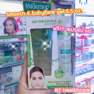 **หมดอายุ04/24 ฟรีสเปรย์น้ำแร่125 บาท ** Smooth E Baby face gel 165 ml สูตร EXtra Sensitive เจลล้างหน้าสูตรไม่มีฟอง