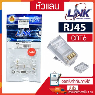 ภาพหน้าปกสินค้าหัวแลน CAT6 Link RJ45 (10/Pack) MODULAR PLUG (ตัวผู้) ยี่ห้อ LINK (US-1002) Original ที่เกี่ยวข้อง