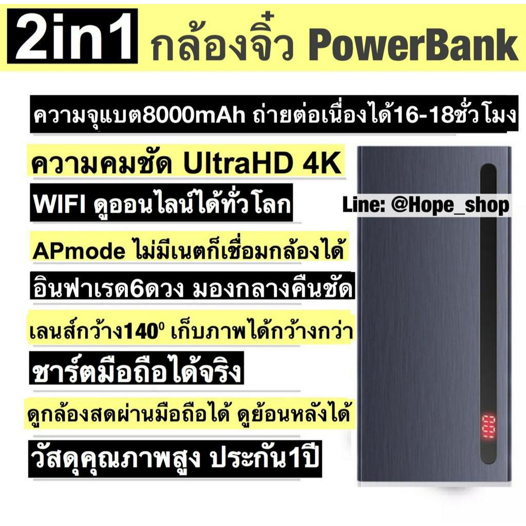 2in1-กล้องจิ๋ว-แบต8000mah-4k-wifiไม่มีเนตก็ดูได้-กล้องไร้สาย-กล้องวงจรปิด-กล้องcctv-กล้องวงจรปิดไร้สาย