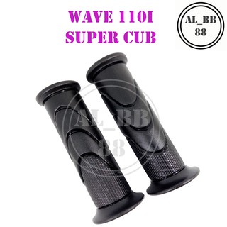 ปลอกแฮนด์ WAVE110I, SUPER CUB (ลายเดิมติดรถ)