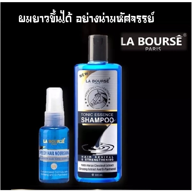 เร่งผมยาว Labourse Tonic Essence Shampoo 300ml + Speed Hair Nourishing Tonic Essence 45 ml