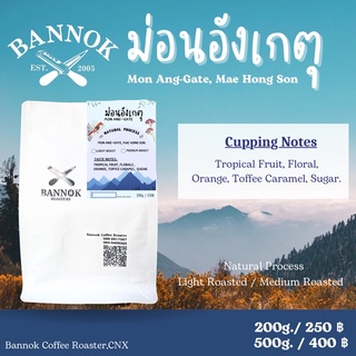 ภาพหน้าปกสินค้าเมล็ดกาแฟคั่ว ม่อนอังเกตุ - Bannok Coffee Roaster ที่เกี่ยวข้อง