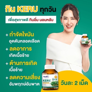 🔥ส่งฟรี🔥 KENKI KERU KALE &amp; BROCCOLI ต้านการเกิดเนื้อร้าย ป้องกันโรคมะเร็ง ลดไขมันอุดตัน สารสกัดจากธรรมชาติ