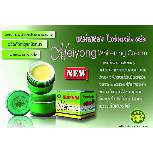 meiyong-whitening-cream-เหม่ยหยง-เหม่ยหยง-ไวท์เทนนิ่ง-ครีม