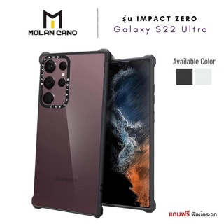 [แท้พร้อมส่ง] Molan Cano รุ่น Impact Zero เคสใสกันกระแทก เคสสำหรับ Samsung Galaxy S22 Ultra