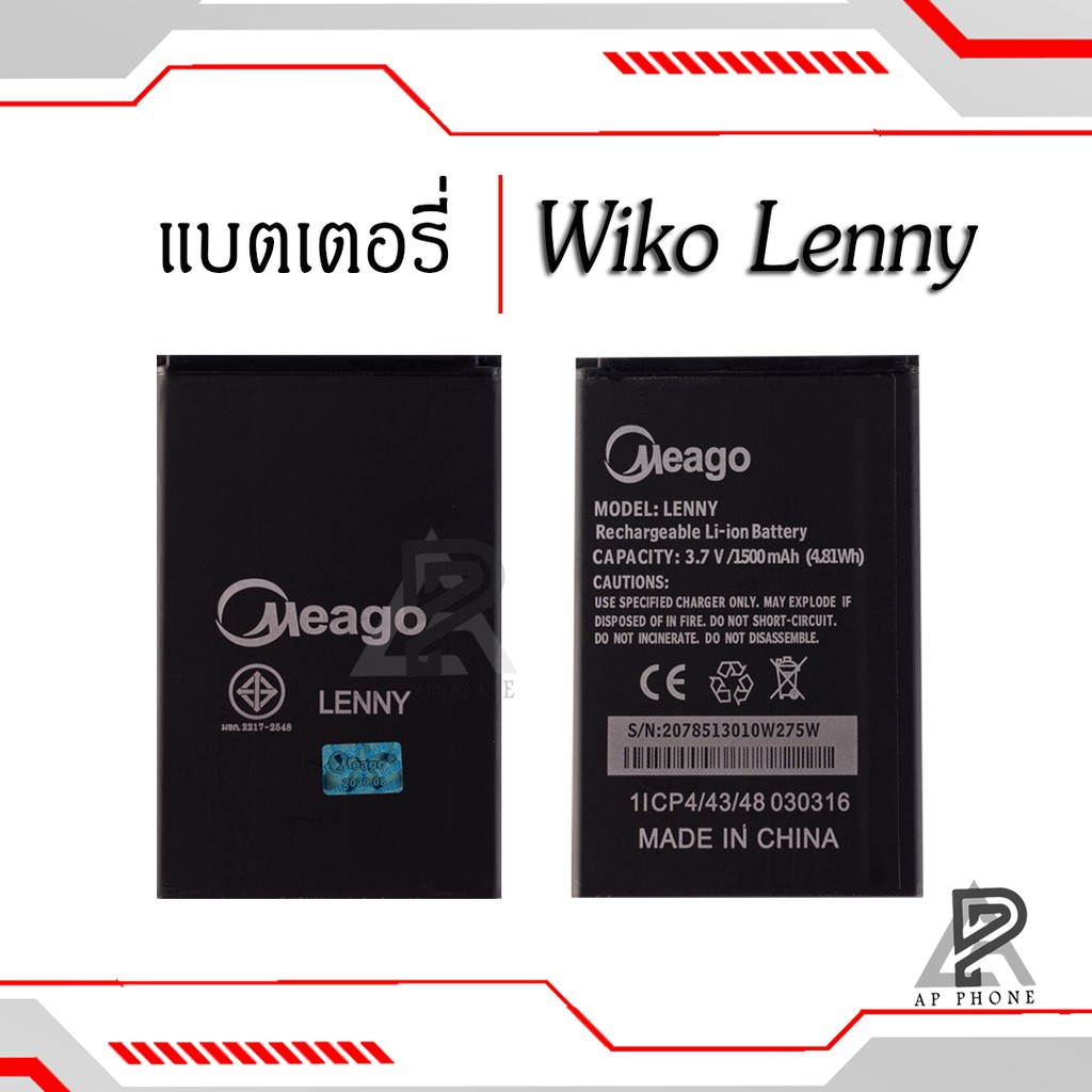 แบตเตอรี่-wiko-lenny-lenny2-lenny-2-sunny2-plus-sunny-2plus-แบตแท้100-มีรับประกัน1ปี