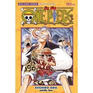 หนังสือ ONE PIECE เล่ม 08 [ NEW ] MG