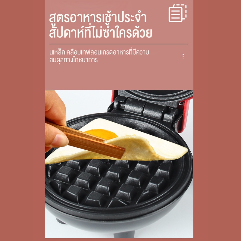 buguwu-เครื่องทำวาฟเฟิลมินิ-ใหม่-ทำความร้อนแบบสองด้านแบบพกพา-เครื่องทำขนมรังผึ้ง-350วัตต์