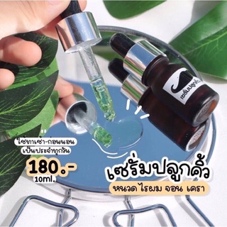 ภาพขนาดย่อของสินค้าเซรั่มปลุกคิ้ว ขนาด 10 Ml. บำรุง หนวด เครา คิ้ว ขน สารสกัดจากธรรมชาติ ของมีพร้อมส่ง  ขายของเเท้ % ของมีพร้อมส่ง