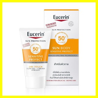 🍒LFZX2B2 ลดทันที 25% ลดสูงสุด 60.- ไม่มีขั้นต่ำ🍒🌈✨ผลิตภัณฑ์กันแดดสำหรับผิวกาย Eucerin SUN Body Sensitive protect​ 50PA++