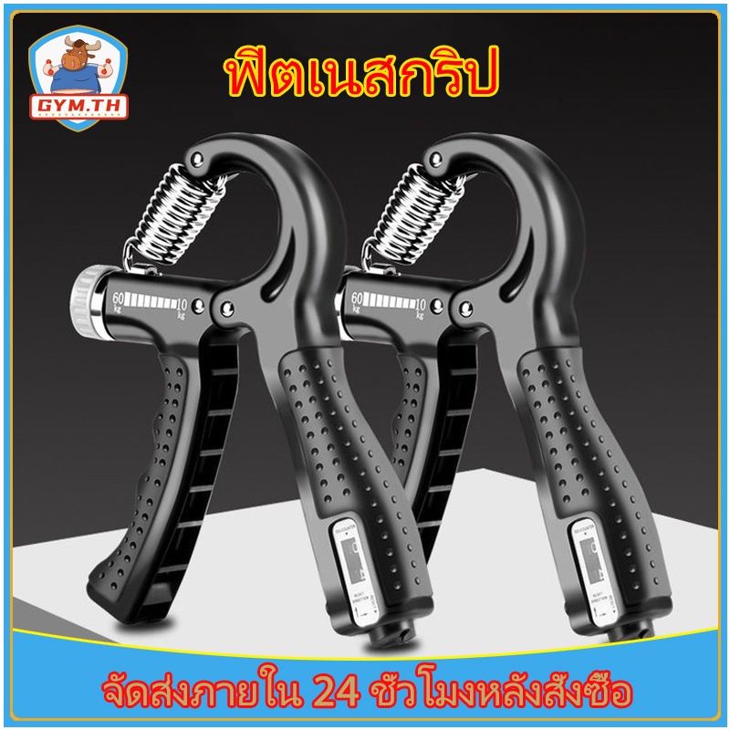 ราคาและรีวิวGYM-เครื่องบริหารมือ ที่บริหารมือข้อมือ บริหารนิ้วมือ แฮนด์กริ๊ป Hand Exerciser อุปกรณ์บริหารมือ ปรับได้10-60k Hand Grip