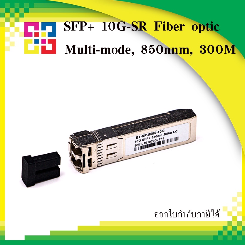 bismon-mini-gbic-transceiver-sfp-10gb-10g-sr-multi-mode-850nm-300m