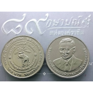 เหรียญ 20 บาท 50 ปี แห่งการสถาปนา มหาวิทยาลัยเชียงใหม่ สภาพใม่ผ่านการใช้งาน(unc)