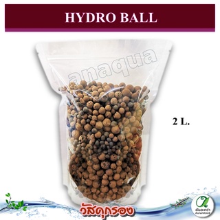 วัสดุกรองบบำบัดของเสีย HYDRO BALLใช้ได้ทั้งกรองแขวน และกรองนอกตู้