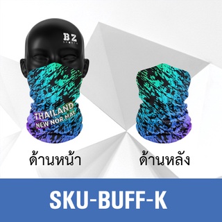 BAYZA ผ้าบัฟผ้าบัพ ผ้าBuff ผ้าโพกหัว ผ้าคาดหัว ผ้าคลุมหน้าอเนกประสงค์_K