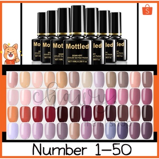 สินค้า สีทาเล็บเจล MOTTLED 10ml 1-50 (ต้องใช้เครื่องอบ) ยาทาเล็บเจล  ยาทาเล็บแบบเจล เจลทาเล็บ สีเจลทาเล็บ ยาทาเล็บ