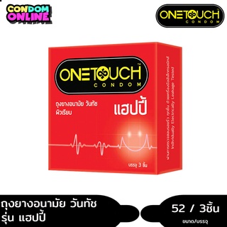 Onetouch Happy ถุงยางอนามัย วันทัช แฮปปี้ ขนาด 52 มม. บรรจุ 1 กล่อง (3ชิ้น) หมดอายุ 12/2568