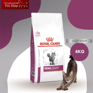 พร้อมส่ง royal canin renal select 2-4 kg อาหารแมวเฉพาะทาง 2-4 กิโลกรัม