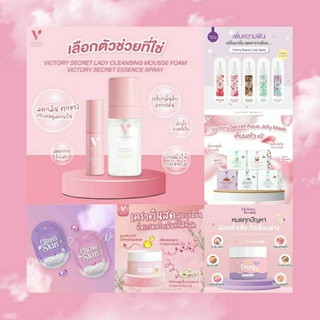 🍯 Victory Secret Lady Body Fresh Spray Essence Spray &amp; Cleansing Mousse Foam ลดกลิ่น ลดเชื้อรา ลดแบคทีเรีย