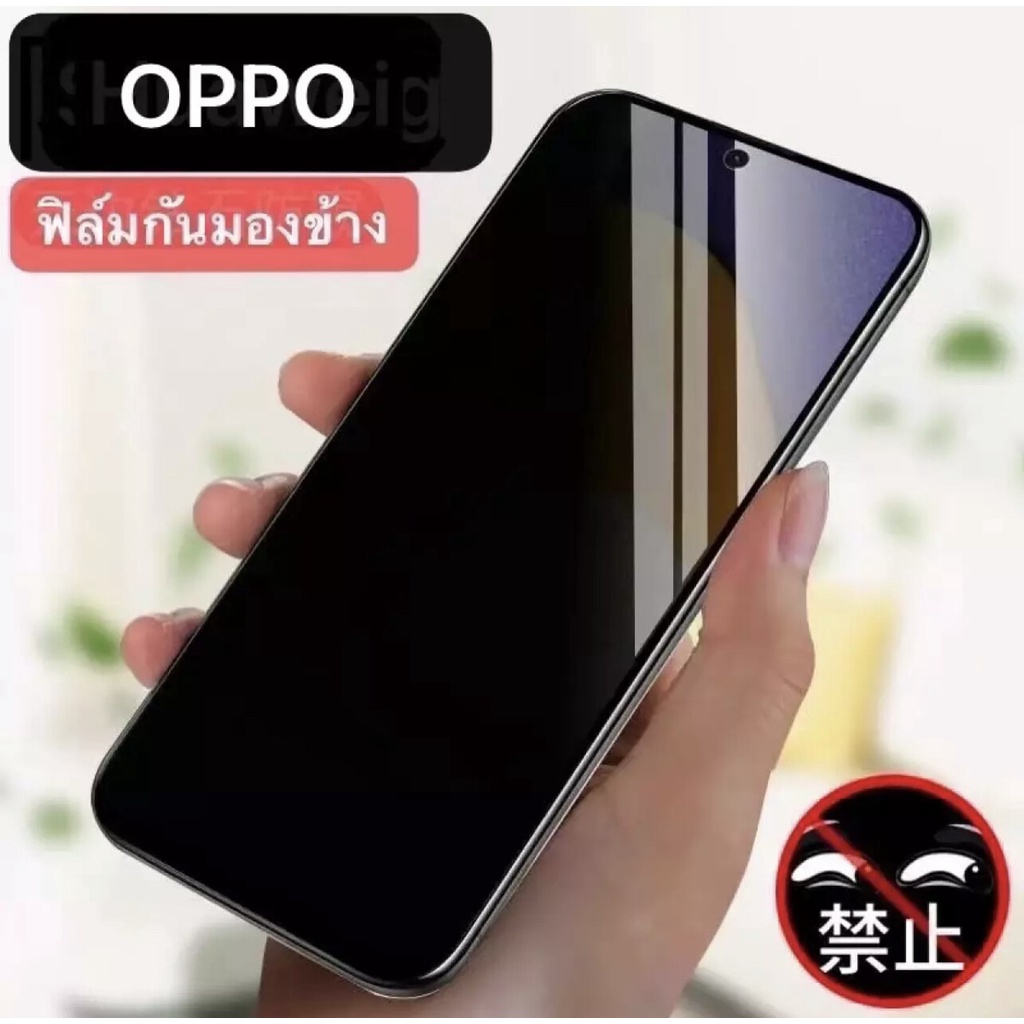 ฟิล์มกันแอบมองoppo-reno6-6z-a16-a54-reno5-reno4-a15-a93-a12-a31-a91-a92-f9-a94-ฟิล์มกันเสือก-ฟิล์มกระจก