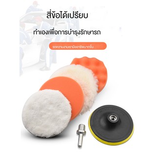 ✕เครื่องขัดสีรถยนต์ ฟองน้ำ เครื่องบดมุม แผ่นขัด ล้อขัด ผ้าฝ้าย กาวในตัว เครื่องมือเจาะมือ bit