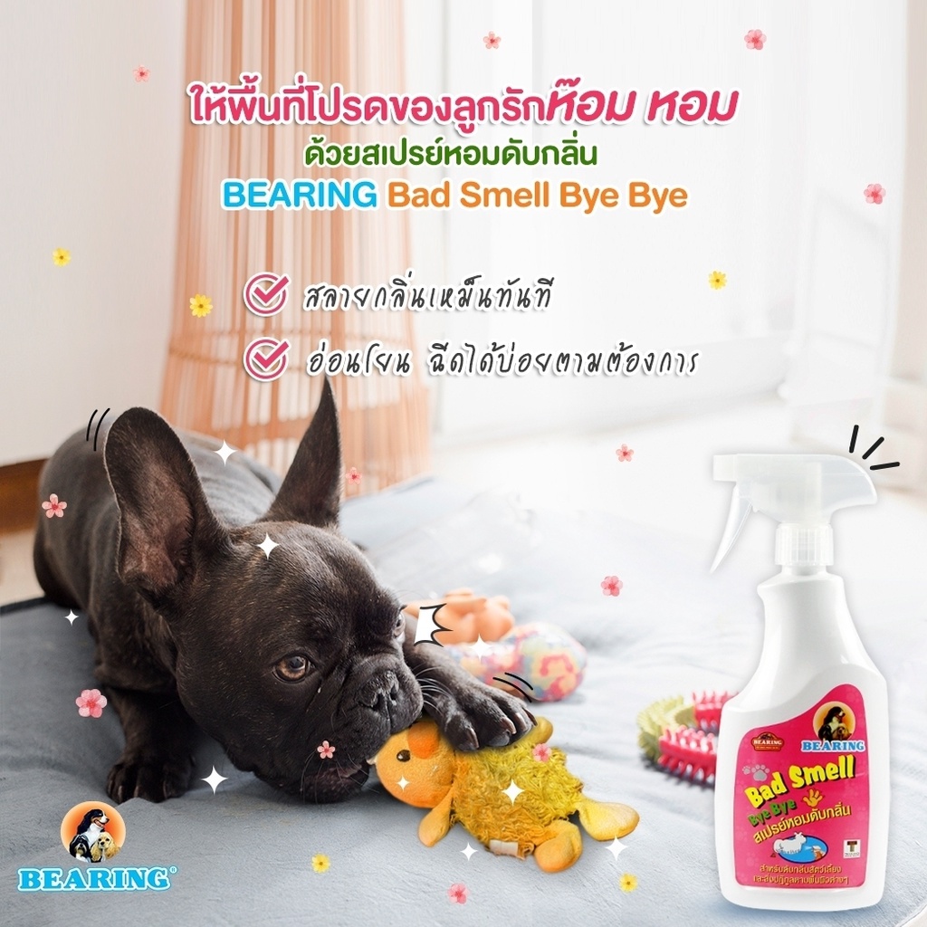 bearing-bad-smell-bye-bye-สเปรย์หอมดับกลิ่นสัตว์เลี้ยง-ล็อคกลิ่นเหม็นทันที-ดับกลิ่นอึฉี่สุนัข-ที่นอน-600ml