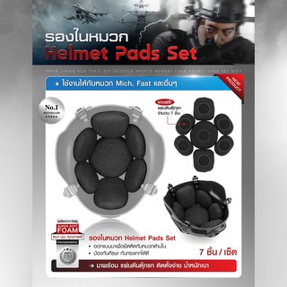 รองในหมวก Helmet Pads Set