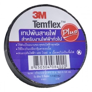 สินค้า เทปพันสายไฟ 3M Temflex™ Plus สีดำ (10 เมตร) ✨