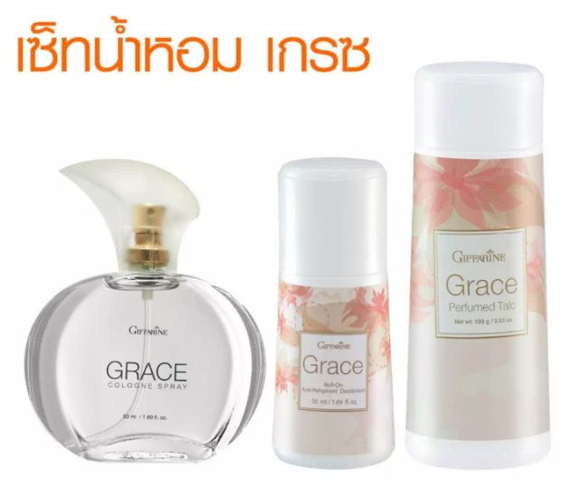 grace-น้ำหอมเกรซ-น้ำหอมผู้หญิง-โรลออนเกรซ-แป้งฝุ่นเกรซ-กิฟฟารีน-grace-cologne-spray-perfumed-taic-roll-on-giffarine