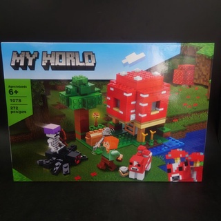 เลโก้ ตัวต่อ My World 1078 บ้านเห็ด จำนวน 272 ชิ้น มีตัวละครหลายตัว งานสวยมากๆ พร้อมส่งทันที ราคาถูก