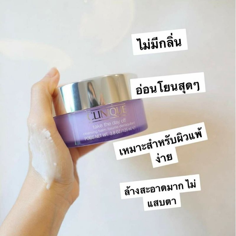 clinique-take-the-day-off-cleansing-balmจากราคาเต็ม-1-650-ลดเหลือ-990