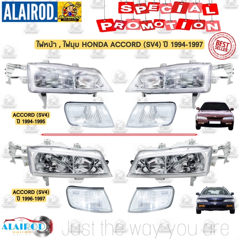 ไฟหน้า-ไฟมุม-honda-accord-sv4-ปี-1994-1995-ปี-1996-1997