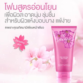 Preme Nobu Pink Natural Face Foam 50 g โฟมล้างหน้าอ่อนโยนต่อผิวหน้าบอบบางของวัยใส